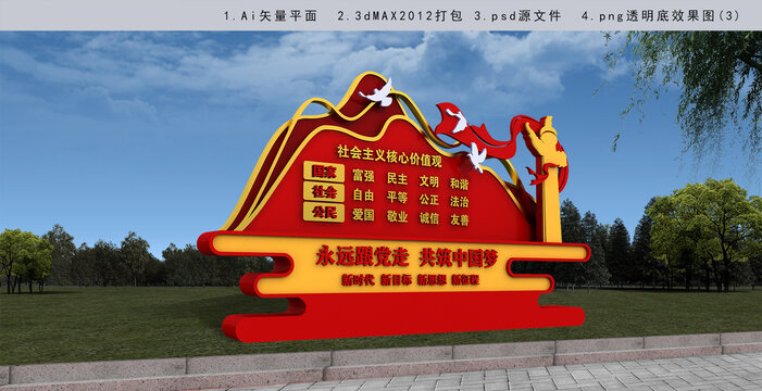 黨建雕塑