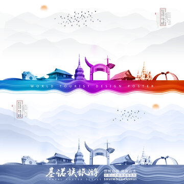 基諾族