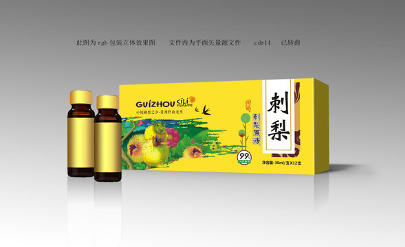 刺梨飲品保健品包裝
