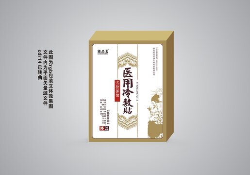 膏药药品包装