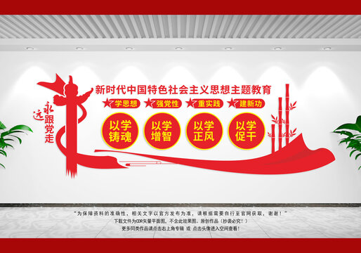 學(xué)思想強(qiáng)黨性重實(shí)踐建新功