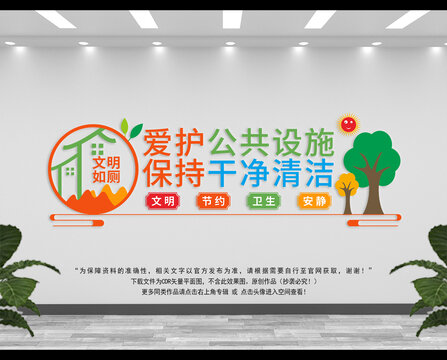 公共衛(wèi)生間宣傳