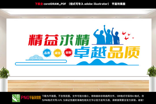 企業(yè)文化墻