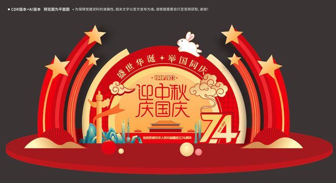 國慶節(jié)美陳