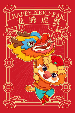 吉祥舞龍頭2024龍年國潮