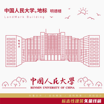 中国人民大学数学科学研究院