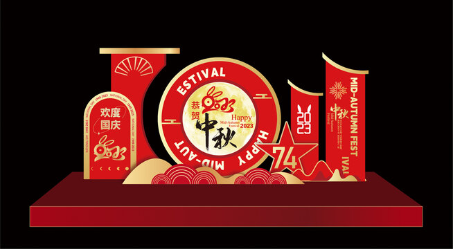 中秋美陳