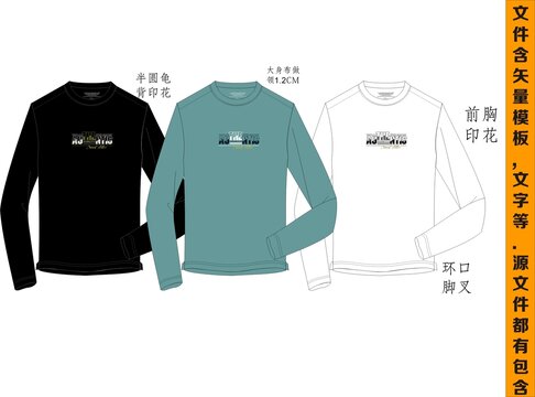 男裝長袖印花新商務(wù)T恤衛(wèi)衣