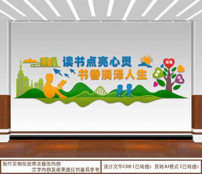 讀書(shū)點(diǎn)亮心靈