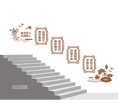 學(xué)校樓道文化墻