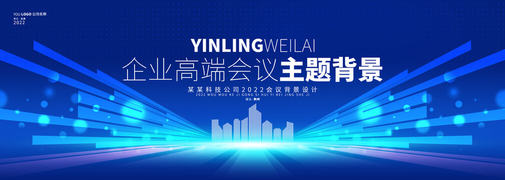 科技kv主視覺