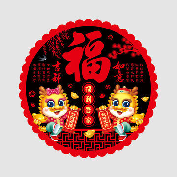 龍年靜電貼