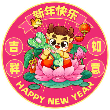 龍年萬(wàn)事如意窗花