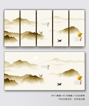 新中式山水畫