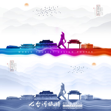 七臺河