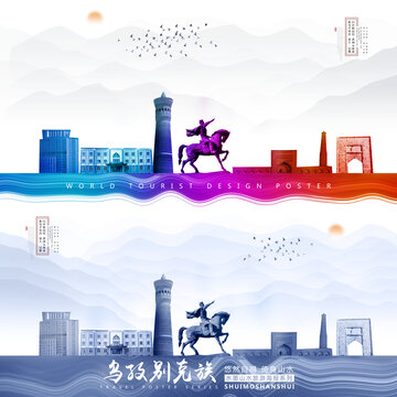 烏孜別克族