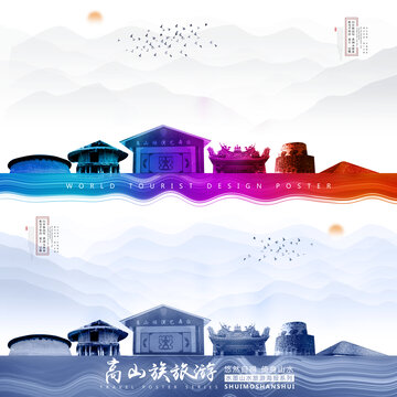 高山族