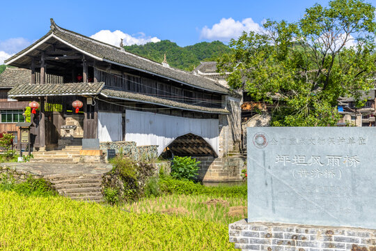 坪坦风雨桥