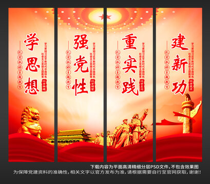 主題教育