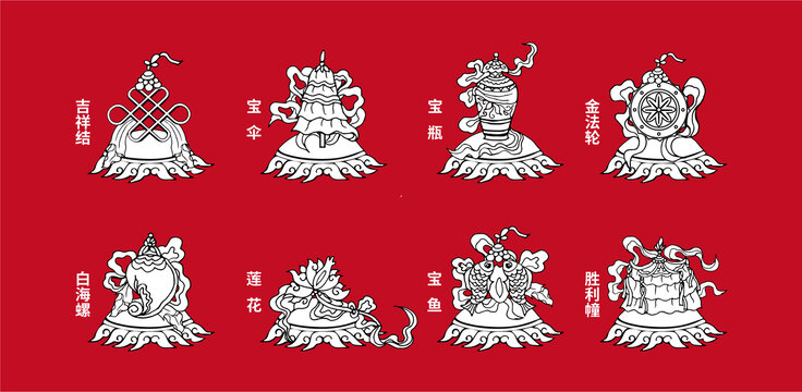 吉祥八寶手繪插畫