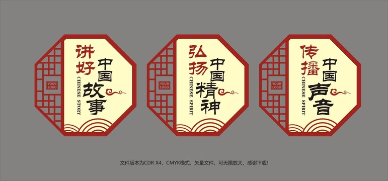 中國故事