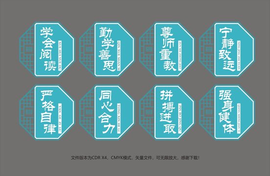 校園文化標語