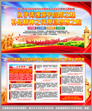 新時代中國特色社會主題教育