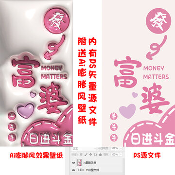 富婆日進(jìn)斗金