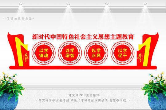 新時代中國特色社會主義思想