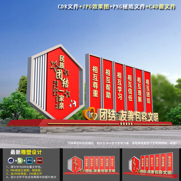 民族團(tuán)結(jié)小品