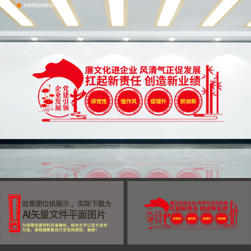 廉潔文化進(jìn)企業(yè)