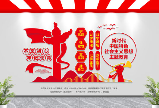 學思想強黨性