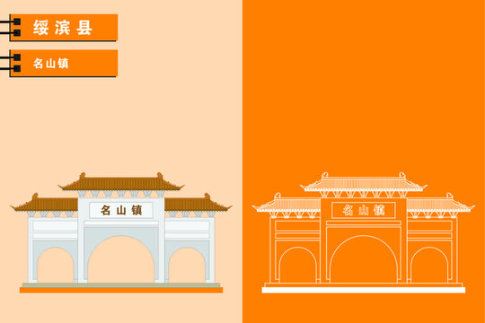 綏濱