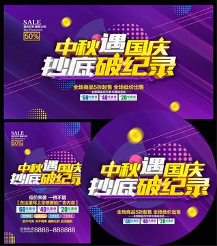 中秋遇國(guó)慶抄底破紀(jì)錄