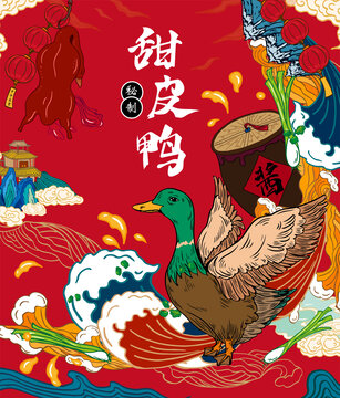 甜皮鴨包裝
