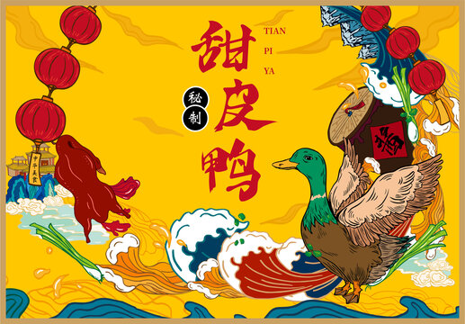 鴨肉禮盒包裝