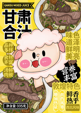 甘肅合汁包裝
