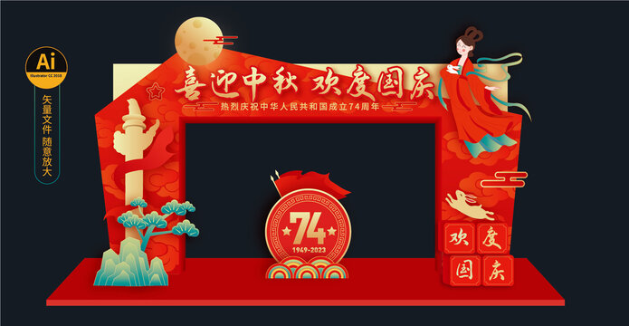 國慶拱門