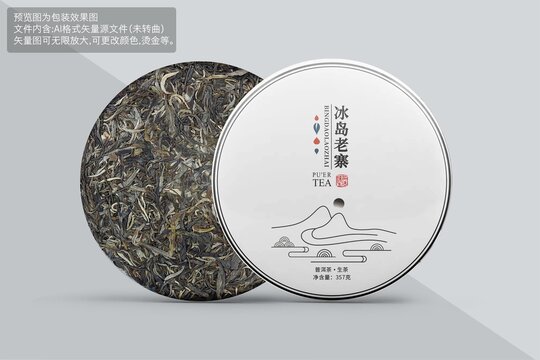 冰島老寨