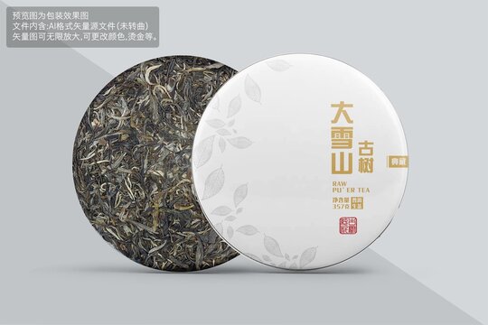 大雪山古樹(shù)