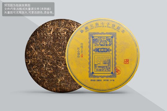 老班章古树茶