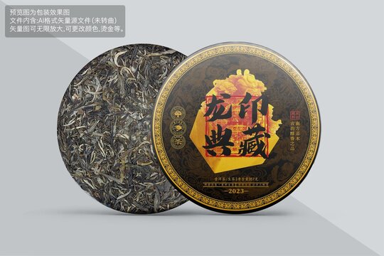 龍印典藏古樹(shù)茶