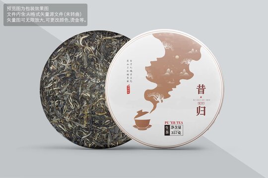 昔歸普洱茶