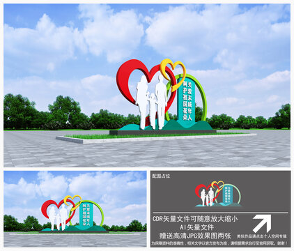 關(guān)愛未成年人雕塑
