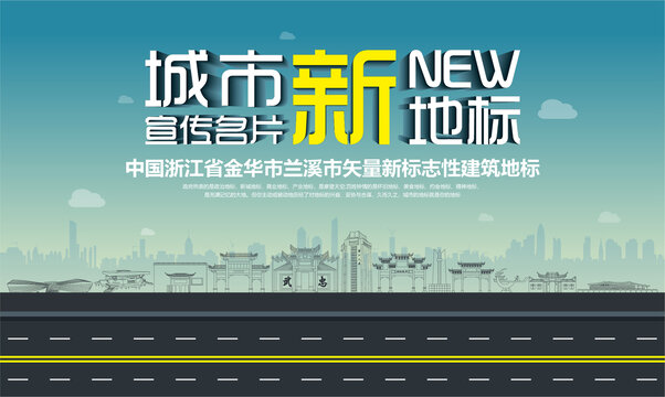 蘭溪新地標(biāo)