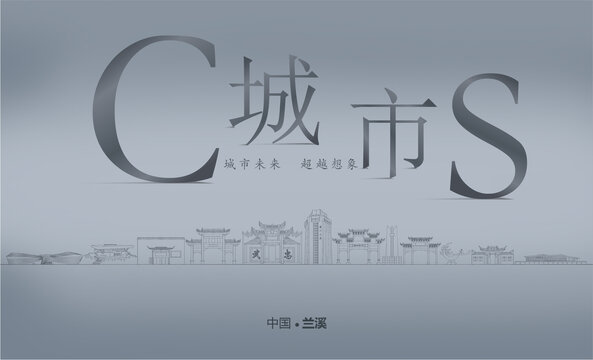 蘭溪房地產(chǎn)