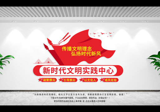 新時(shí)代文明實(shí)踐中心