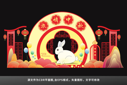 中秋節(jié)拱門美陳布置