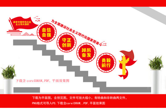 高舉中國特色社會主義旗幟