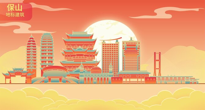 保山國潮城市地標建筑插畫手繪